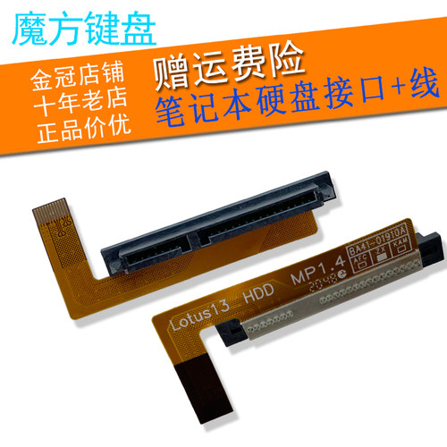 适用 三星NP530U3C 535U3C 540U3C接口531U3C硬盘线532U3X 530U3B