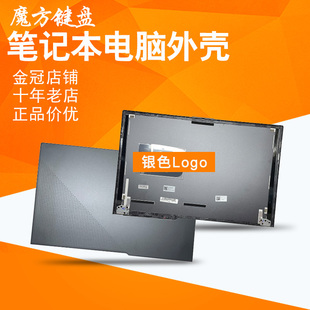 适用ASUS华硕枪神5 G15 GX551 G513/Q G533外壳A/B壳QR QM QE QS