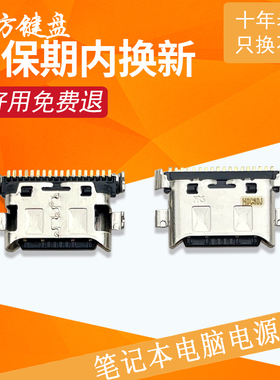 适用于华为NBM NBDE-WFH9 NBLL-WFP9充电头 WFQ9 TYPE-C电源接口