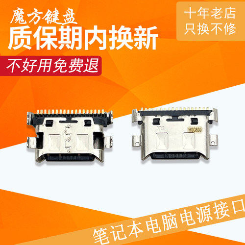 适用于华为NBM NBDE-WFH9 NBLL-WFP9充电头 WFQ9 TYPE-C电源接口