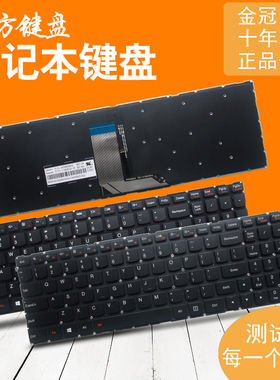 RU/SP适用 联想700-15ISK/-17ISK 700S-15IKB键盘flex3 1570 1580