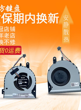 适用ASUS华硕A480U R419U A442U F440U风扇X442U/UQ/UF/UN/UA/URR