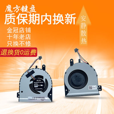 适用ASUS华硕A480U R419U A442U F440U风扇X442U/UQ/UF/UN/UA/URR