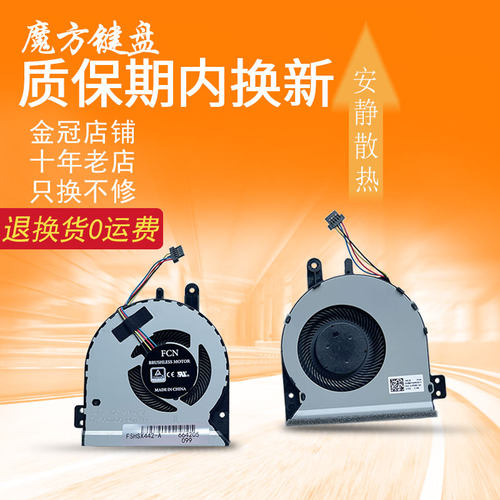 适用ASUS华硕A480U R419U A442U F440U风扇X442U/UQ/UF/UN/UA/URR
