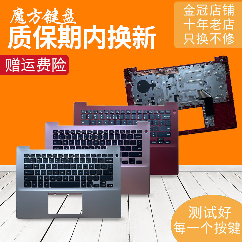 DELL戴尔14-5480 5488 5482 15-5580 5588 7580 V5581 V5481键盘