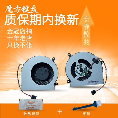 适用 DELL戴尔Inspiron 24-5459 V5450 5460 5459 3165一体机风扇