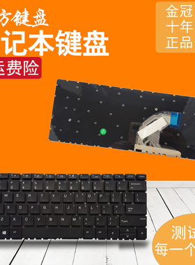适用惠普430 G6 435 430 G7 HSN-Q14C Q23C键盘ZHAN 66 Pro 13 G2