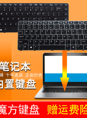 BR/SP/UK适用HP惠普Elitebook 1040 G1 1040 G2 G3键盘HSTNN-Q99C