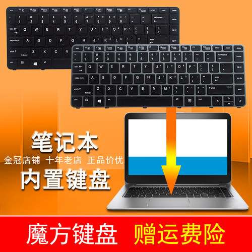 BR/SP/UK适用HP惠普Elitebook 1040 G1 1040 G2 G3键盘HSTNN-Q99C