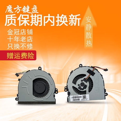 15Q适用HP惠普15-DB/DX 15T-DS TPN-C129 C130风扇250 255 256/G7