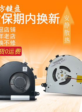 适用 华为Matebook D MRC-W50 W60 W00散热 PL-W19 W09 W29风扇