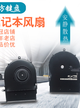 适用 apple 苹果 Retina A1708 A1502 ME864 ME865 ME866 风扇