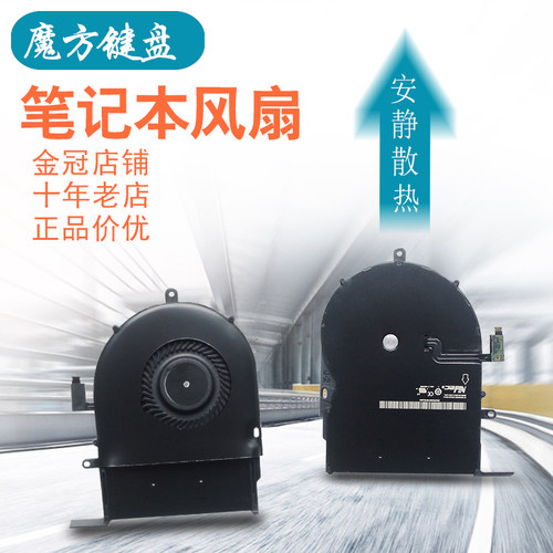 适用 apple 苹果 Retina A1708 A1502 ME864 ME865 ME866 风扇