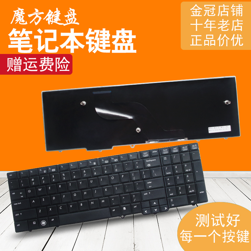 HP惠普 Probook 6540B 6545B 6550B 6555B 笔记本 键盘 6540 6545 电脑硬件/显示器/电脑周边 键盘 原图主图