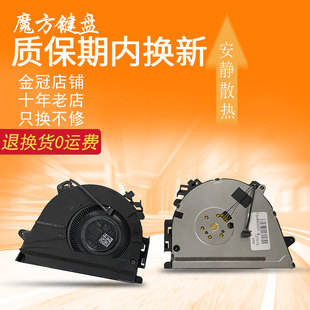 860 G10 G9风扇1040 865 845 I49C适用HP惠普840 I45C HSN