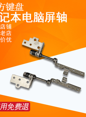 适用华硕S4100V X411 S4200U S410U R421U S4000v屏轴UN UF UQ UA