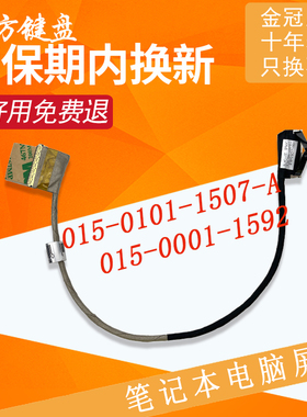 适用SONY索尼 PCG-61212T 61212W 61211T VPC-EB16FG EA屏线M961