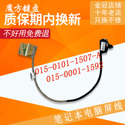 适用SONY索尼 PCG-61212T 61212W 61211T VPC-EB16FG EA屏线M961