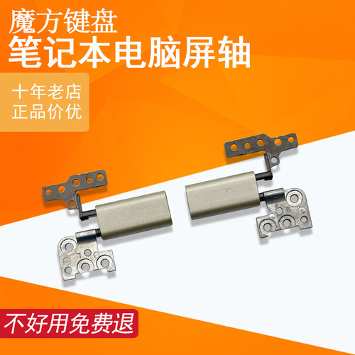 适用于 ASUS华硕 zenbook UX360 UX360C UX360CA 屏轴 转轴 铰链