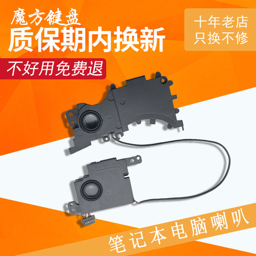适用HP惠普Pavilion星15-CS 15-CW喇叭TPN-Q208 Q210扬声器 音响