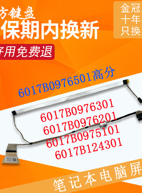 适用HP惠普240 246 G7 245 G8 240 246 G8 G9屏线340 348 G5 G7