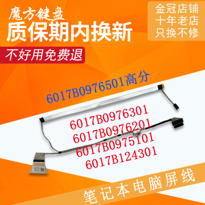 适用HP惠普240 246 G7 245 G8 240 246 G8 G9屏线340 348 G5 G7