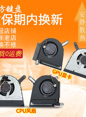 适用ASUS华硕 天选5 pro A16 FA607 F16 FX607/J FA607P 2024风扇