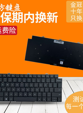 适用 DELL戴尔 LATITUDE 13-7300 7310 E7320 5320键盘P33S P133G