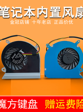 适用微星GE60 2PL-269XCN GE60 2PL-403XCN 404XCN风扇2PF-459XVN