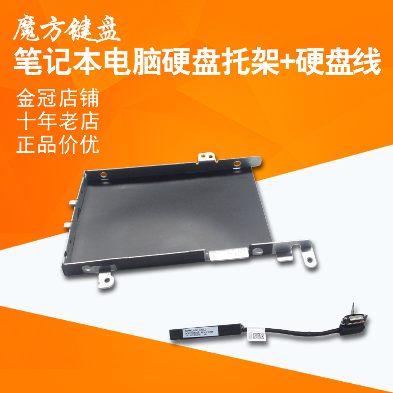 适用DELL戴尔Latitude E5570 P3510 M3510硬盘接口/架SATA线/支架