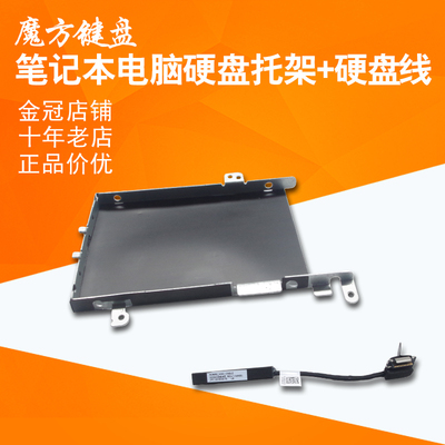 适用DELL戴尔Latitude E5570 P3510 M3510硬盘接口/架SATA线/支架