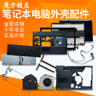 屏线 G575 屏轴 风扇 D壳 GX笔记本外壳A 联想G570 适用