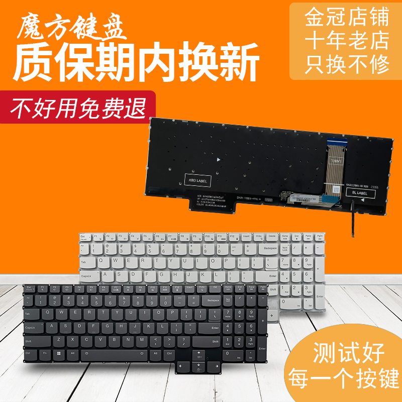 适用 联想IdeaPad Gaming 3 15IAH7 15ARH7 IRH8 APH8键盘16IAH7