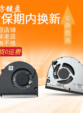 适用HP惠普Envy 17-CE TPN-W145风扇17M-CE0013 ce100 L52661-001