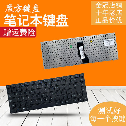 适用神舟K550D I3/5/7 D1/2键盘JW5机械师M410A M411 T47海尔T6-3