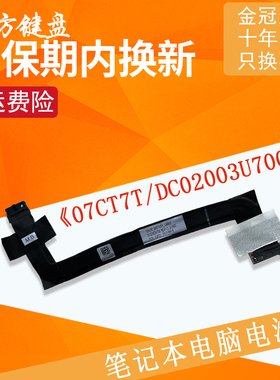 适用戴尔15-5711电池线G15 5510 5511 5515 5520 5521 5525 GDL55