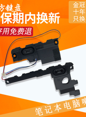 适用HP惠普15-BS扬声器15-BW 250 255 G6 音响TPN-C129笔记本喇叭