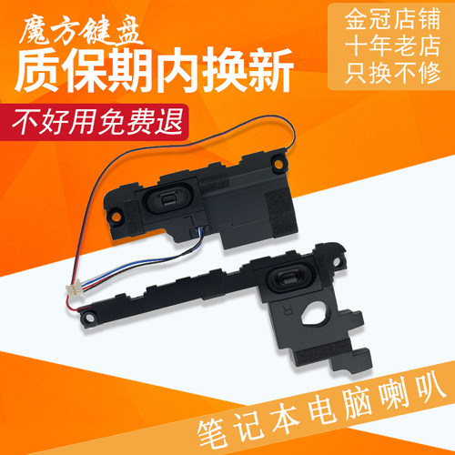 适用HP惠普15-BS扬声器15-BW 250 255 G6 音响TPN-C129笔记本喇叭