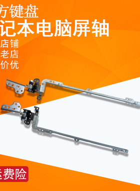 适用ASUS华硕X201E X202/E S200/E S202 Q200E屏轴x200M X200C/CA