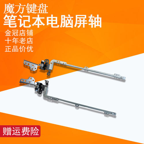 适用ASUS华硕X201E X202/E S200/E S202 Q200E屏轴x200M X200C/CA