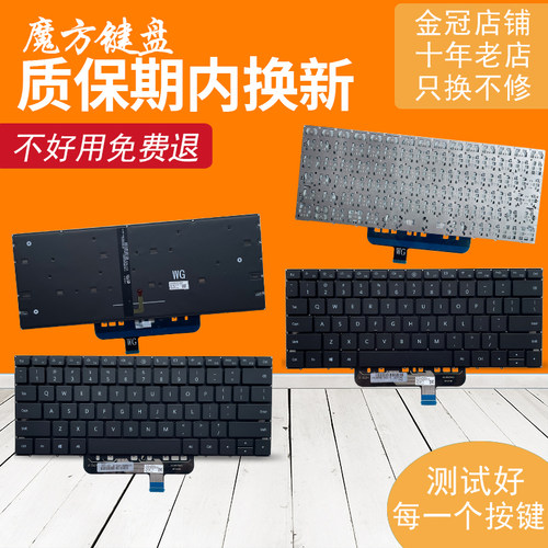 适用MateBook14s/13S华为EMD-W56/W76 HKD-W56/W58键盘MRG/HKF-16