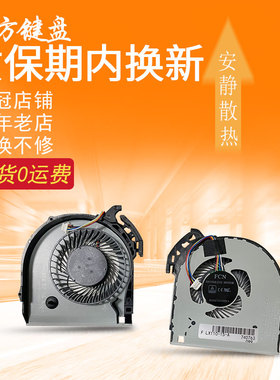 适用联想V110-15IAP/15AST/15IKB/15ISK风扇V110-14AST/14IKB/IAP