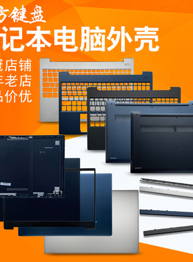 适用联想小新-15 2019屏轴Ideapad S340-15IWL/API/IIL A/B/C/D壳