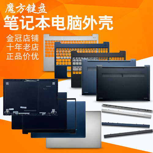 适用联想小新-15 2019屏轴Ideapad S340-15IWL/API/IIL A/B/C/D壳