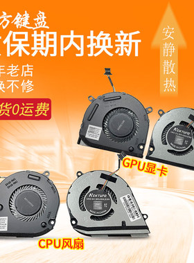 适用 HP 惠普15-DS 15-DR TPN-W142 TPN-W143 15M-DS 笔记本 风扇