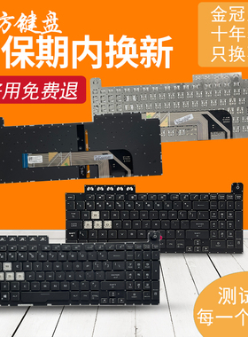 适用ASUS华硕天选1/2飞行堡垒8 FA506/H/I FX506 FX706L键盘FA706