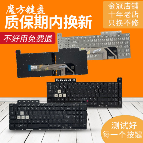 适用ASUS华硕天选1/2飞行堡垒8 FA506/H/I FX506 FX706L键盘FA706