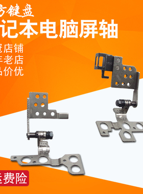 适用ASUS华硕GL502 GL502VT GL502VS/VM FX60屏轴S5VT ZX60VM转轴