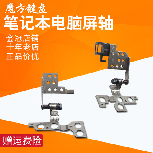 适用ASUS华硕GL502/VT/VS/VM FX60 S5VT ZX60VM笔记本 屏轴 转轴
