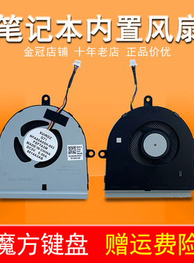 适用 DELL戴尔15-5570 5575 5570 5593风扇Vostro 3583 3585 3533